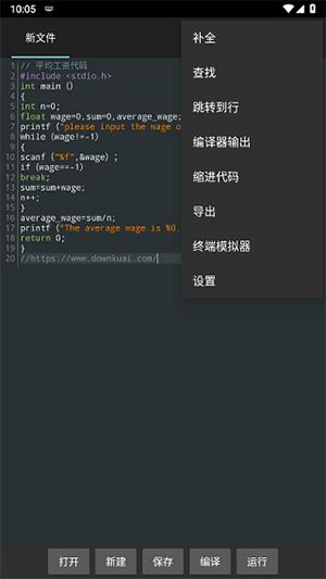 c4droid完整版 v4.2.3