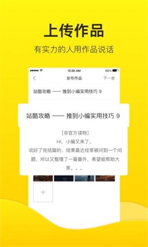 站酷客户端 v3.0.1