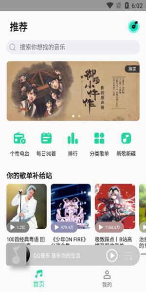 小米音乐 v4.5.1