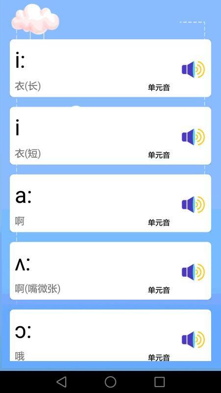 儿童英语启蒙软件 v6.5.4