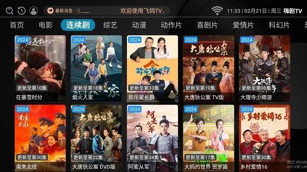 嗨剧tv v3.3.1