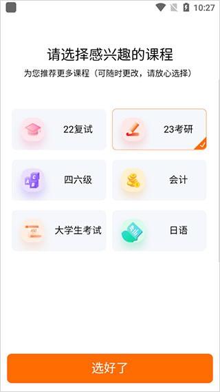 启航教育网课平台 v5.1.4