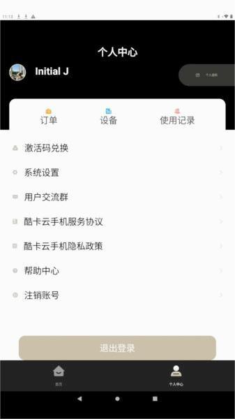 酷卡云游戏网页版 v4.2.4