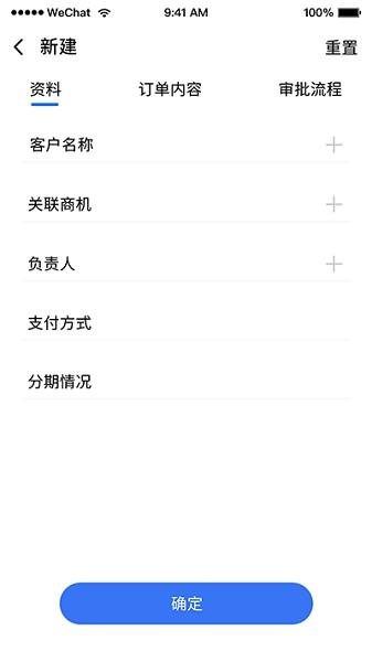 智高云外呼系统 v4.3.4