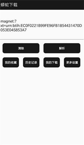 蟒蛇器 v4.1.1