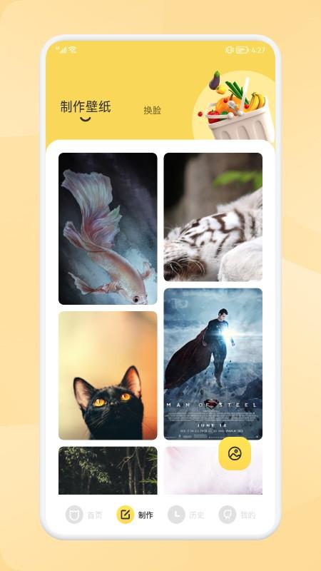 朋友圈背景图 v4.4.1