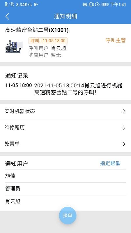 AIO8安灯版 v5.3.4
