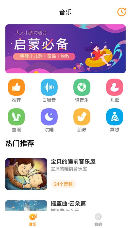 启蒙助手 v5.1.4