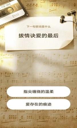 猜歌我最棒 v5.3.3