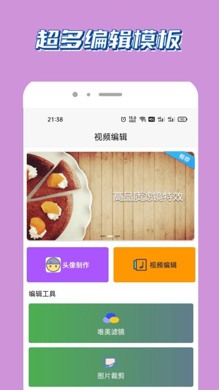 泰兔视频 v6.4.1