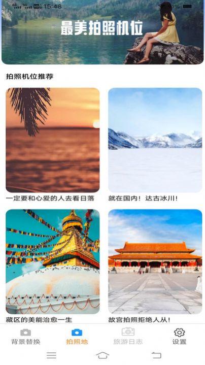 一键美相机 v6.3.4