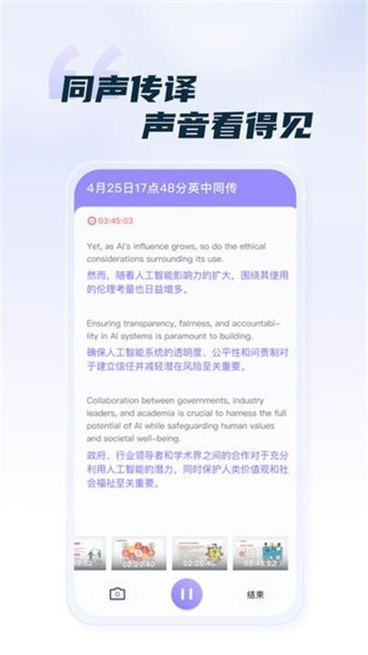 汉王语音王 v4.4.1