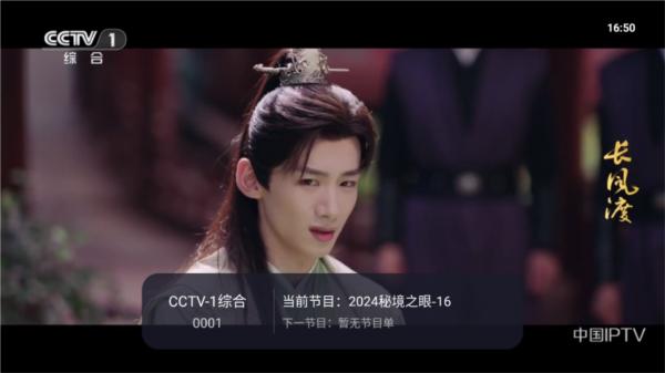 看看TV极速版 v6.4.2