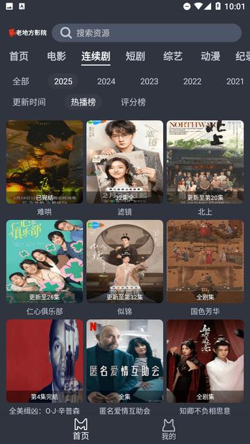老地方影院 v5.1.3