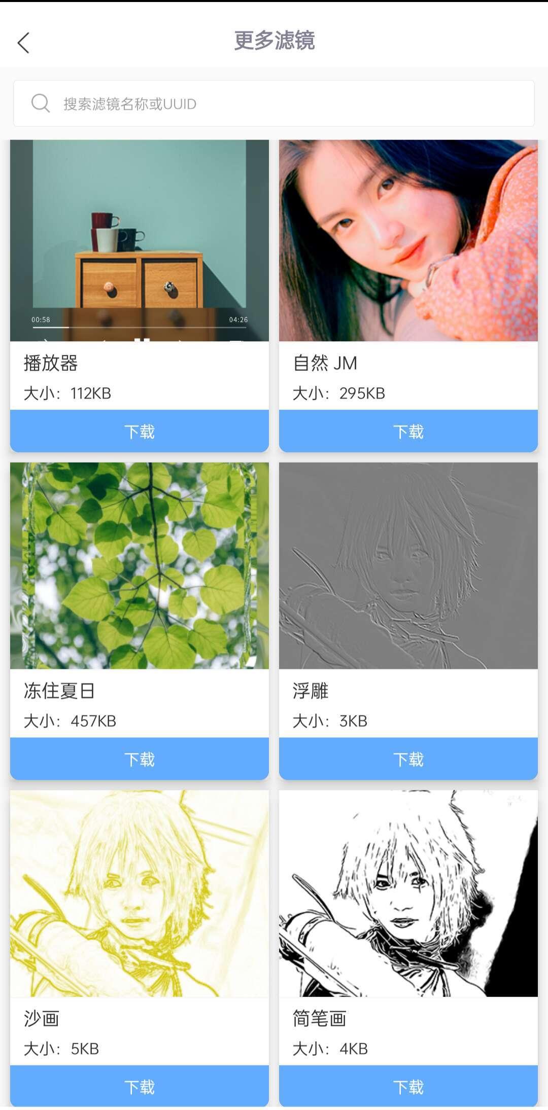 托肯超美颜 v6.0.2