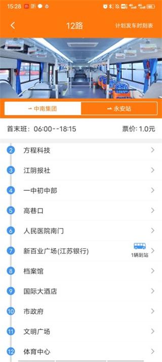 江阴全澄通
