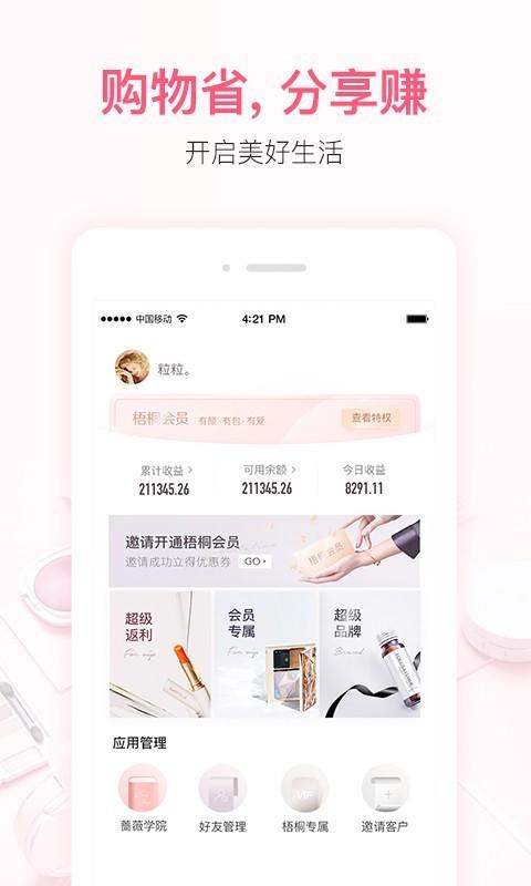 小红唇 v3.0.3