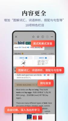 新牛津英汉双解大词典电子版 v4.2.2