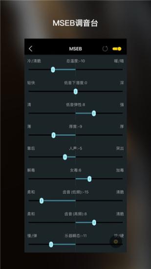 海贝音乐免费版 v6.1.4