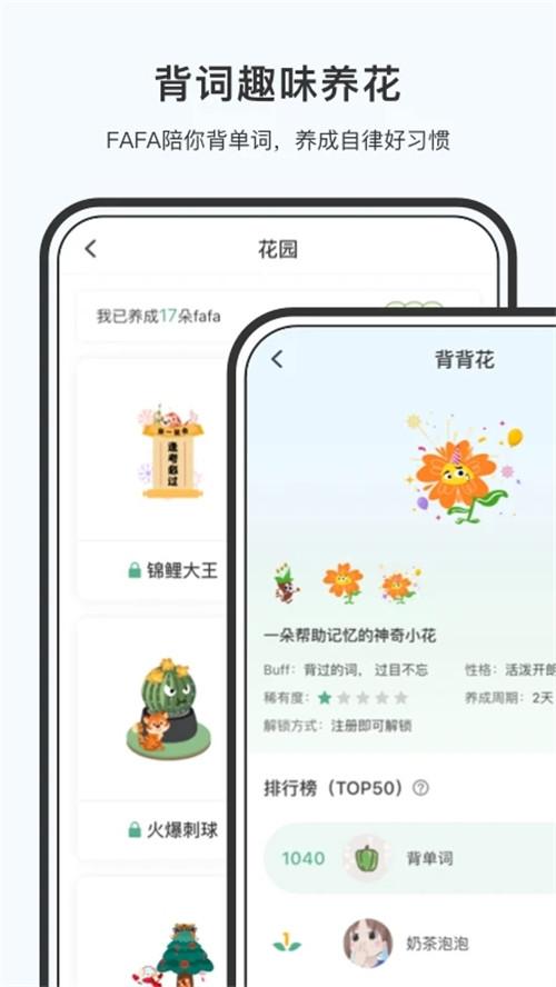 小吉背单词赚钱版 v6.2.4