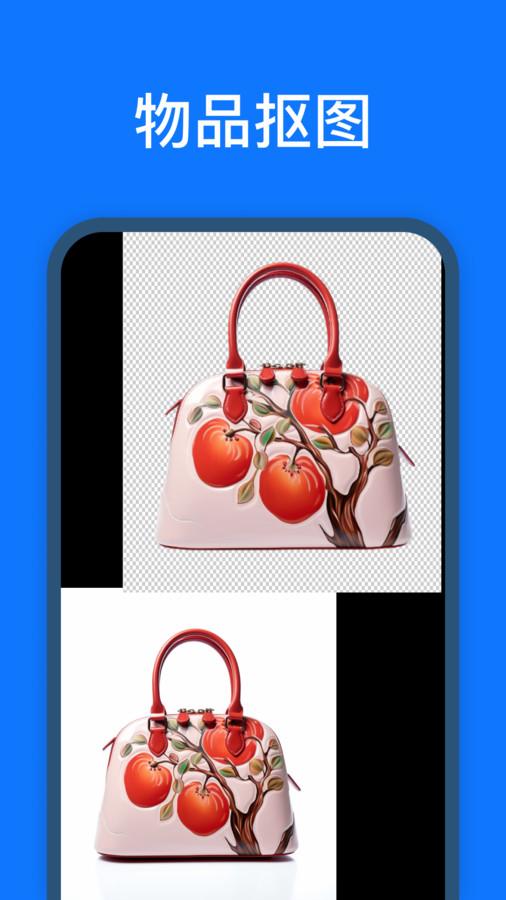 抠图改图王APP v5.1.4