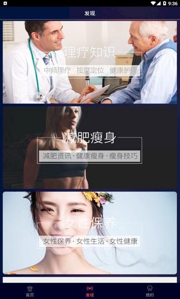 智能体温计软件 3.4.0624 v5.5.4