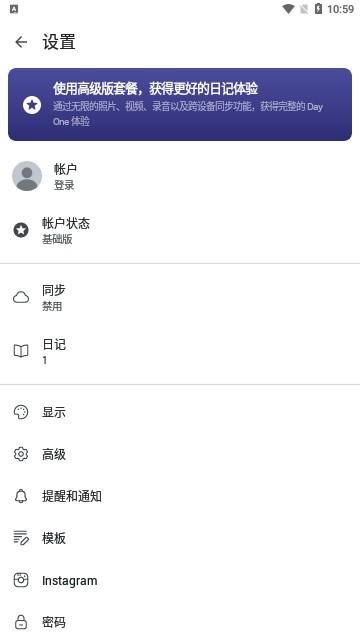 Day One软件 v6.3.1
