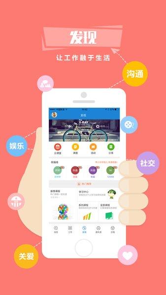 员工宝 v3.2.3