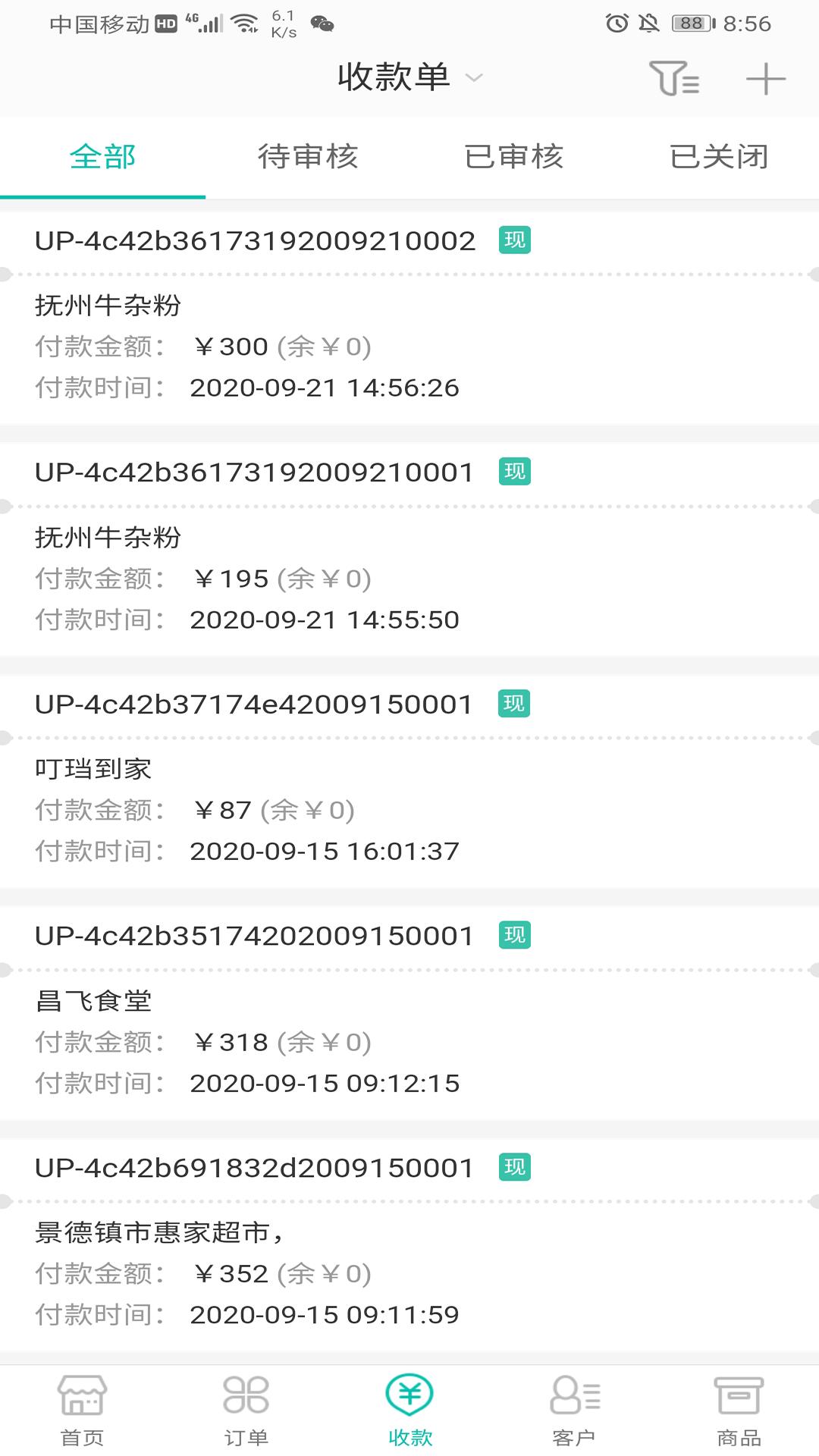 老盐帮(订货采购) v4.1.1