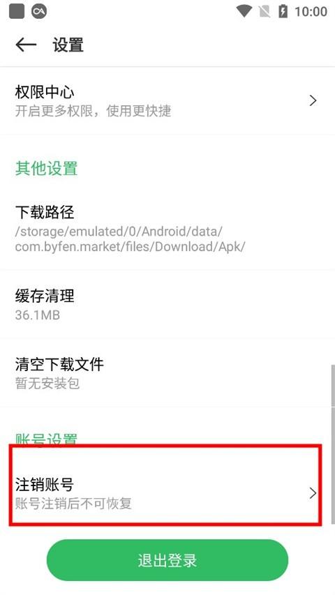 百分网游戏平台 v3.2.1