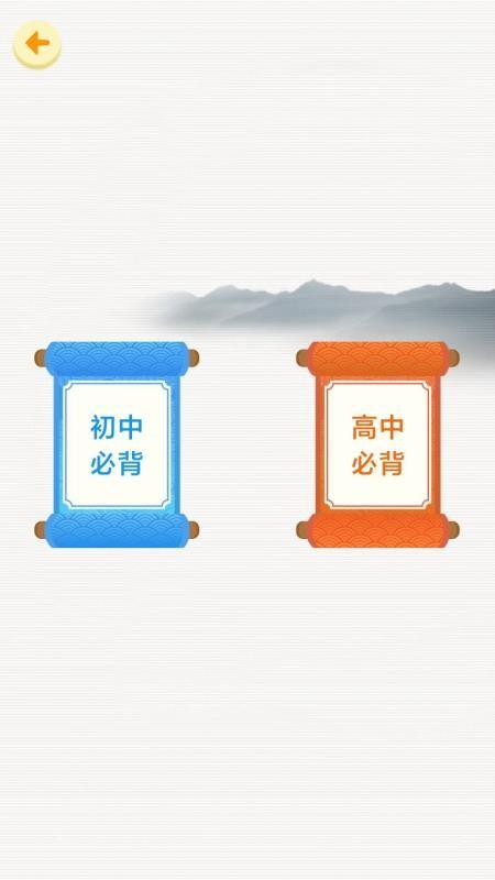 天天背课文软件 v3.5.1