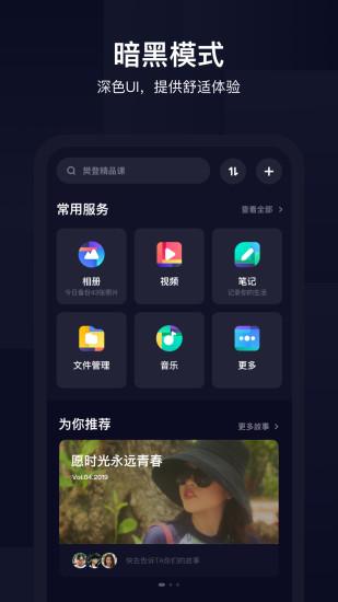 百度云盘 v3.2.3