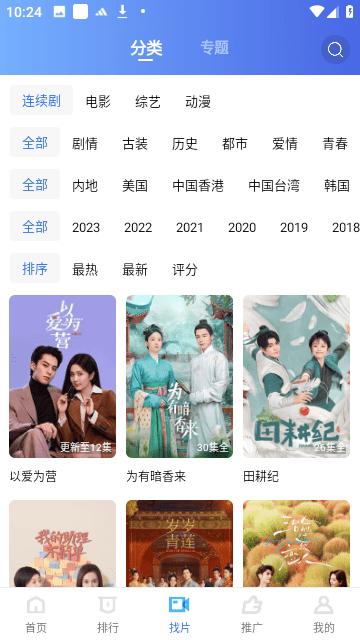多彩视频追剧 v3.4.3
