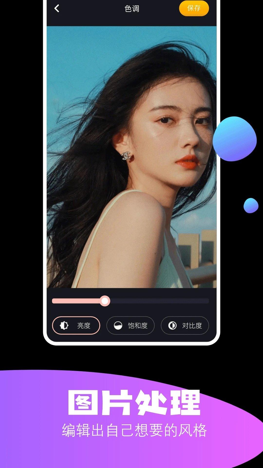 极影照相机 v6.2.4