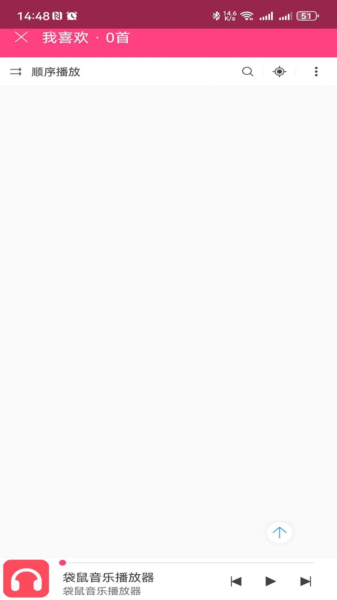 袋鼠音乐播放器 v6.5.3
