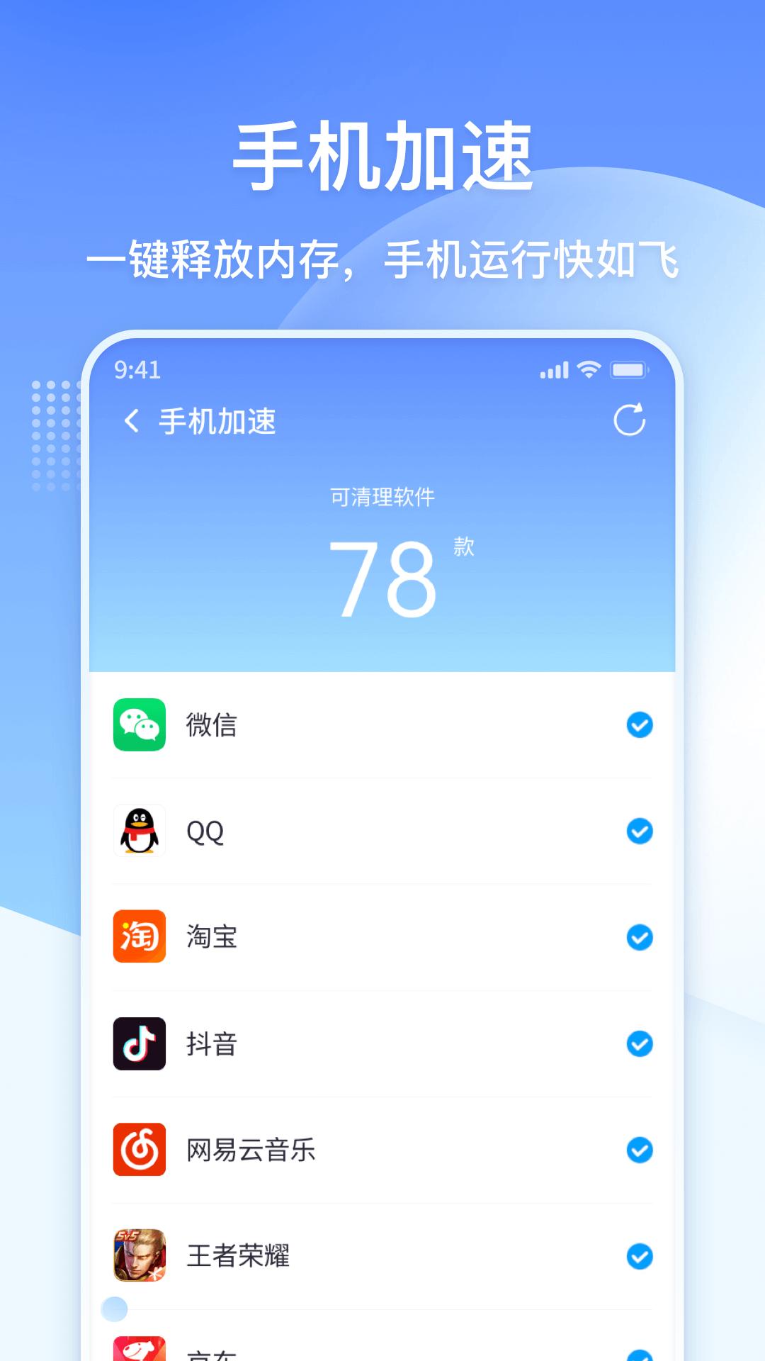 360清理大师极速版免费安装 v4.5.3