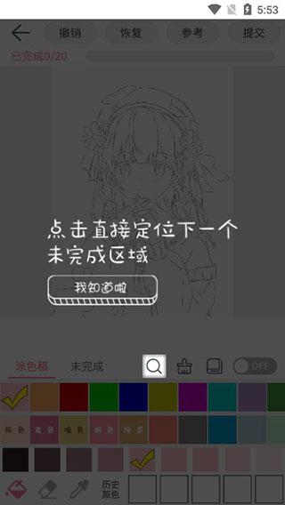 漫芽糖绘画软件