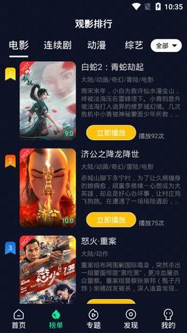 我爱跟剧影视 v3.1.2
