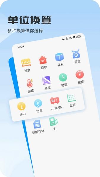 妙言计算器 v5.3.3