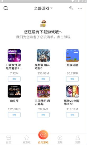 悟饭游戏厅永久vip v4.4.1