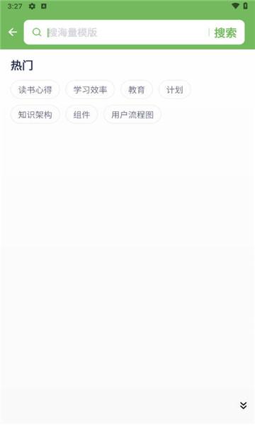 一键思维导图 v3.3.3