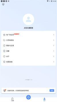 八爪鱼遥控器软件 v3.3.2