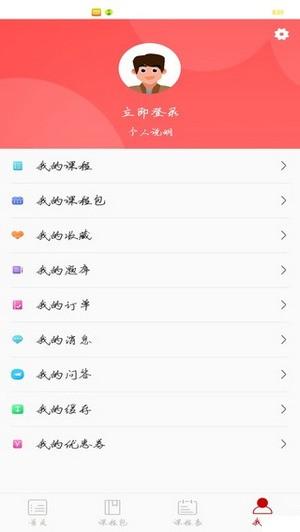 易消教育 v5.0.4