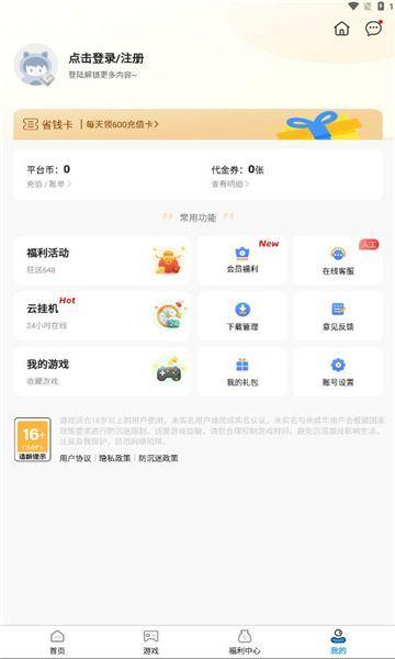 精品游戏 v6.0.2