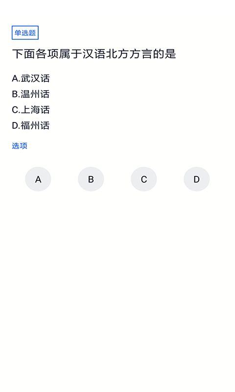 自考汉语言文学APP版下载 v4.0.2