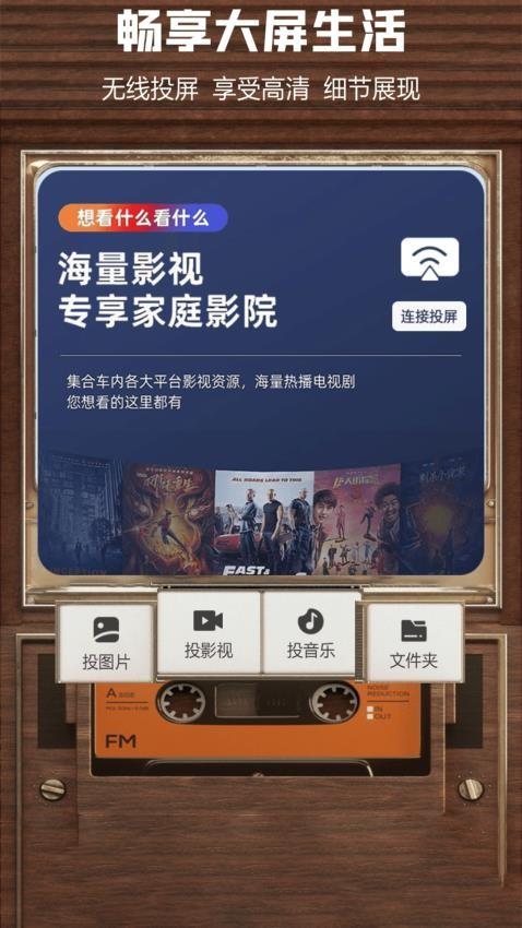 星云影视投屏 v6.0.1