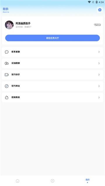 阿浪画质助手PUBG v5.3.4