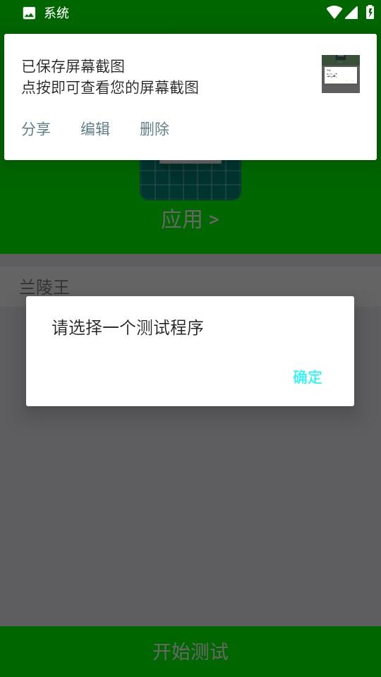 兰陵王弱网参数