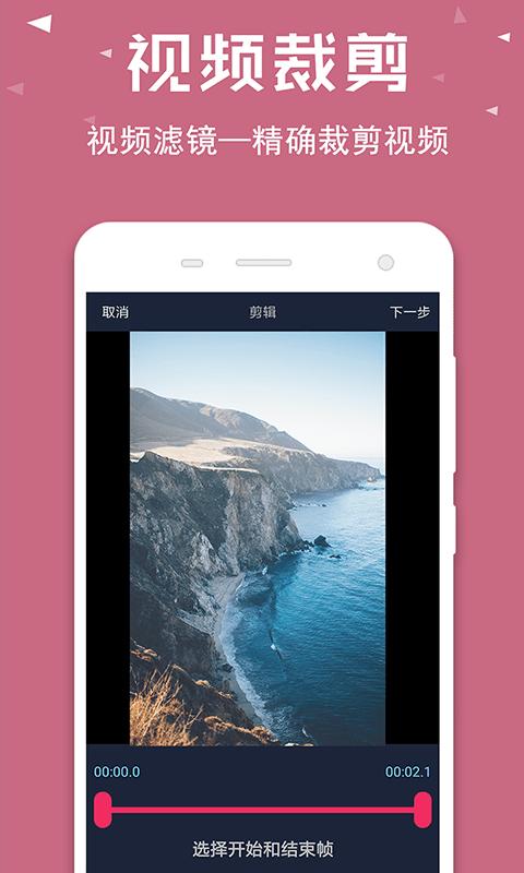 视频倒放特效 v6.0.2