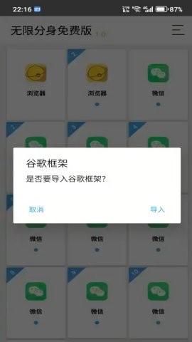无限分身 v3.2.2